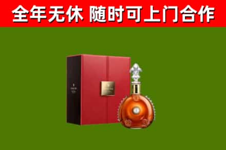 瑞昌回收路易十三