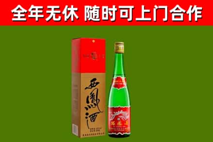 瑞昌烟酒回收西凤酒绿瓶.jpg