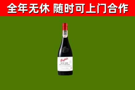 瑞昌回收奔富红酒